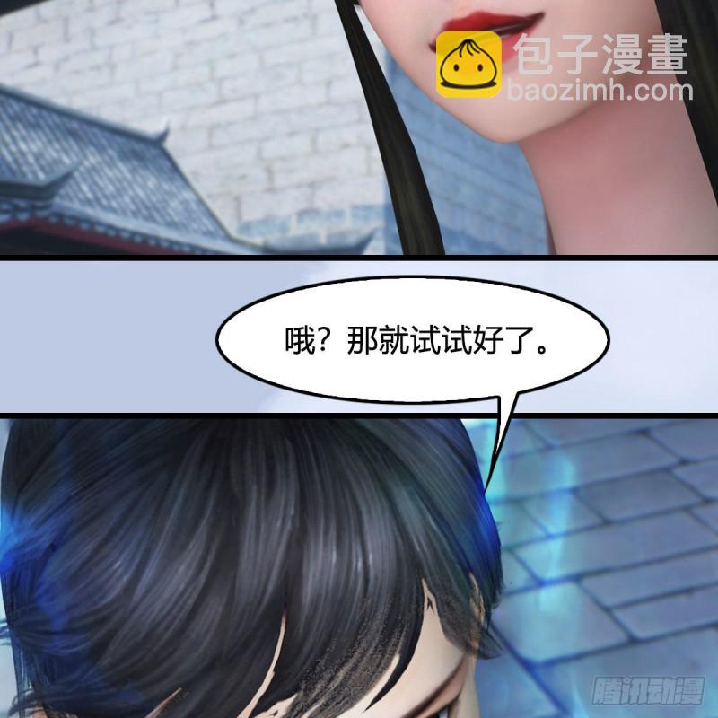 🍼堕玄师 第428话：战斗不止 第38页