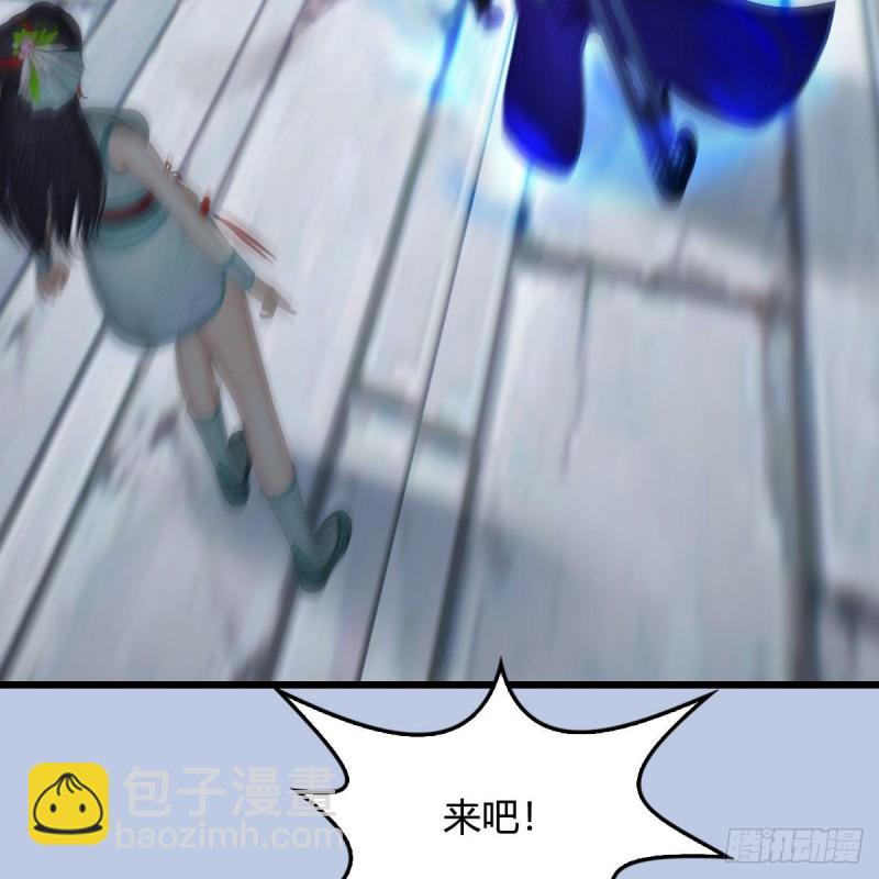 🍼堕玄师 第428话：战斗不止 第41页