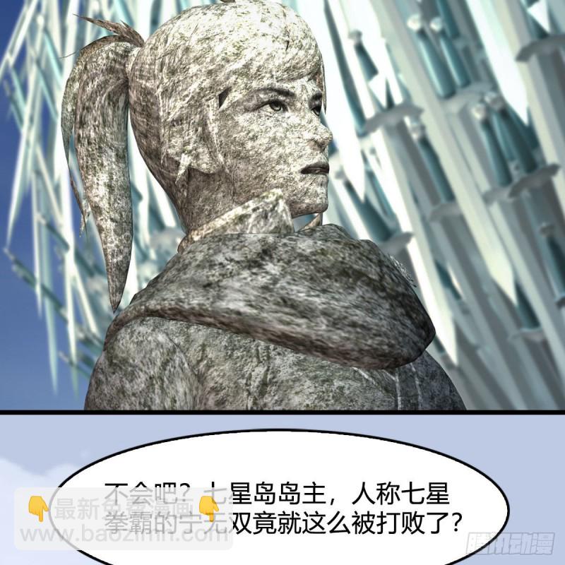 🍼堕玄师 第428话：战斗不止 第5页