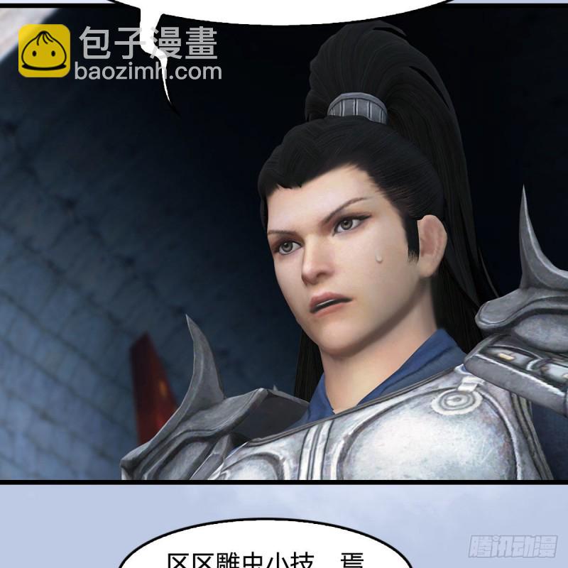 🍼堕玄师 第428话：战斗不止 第6页