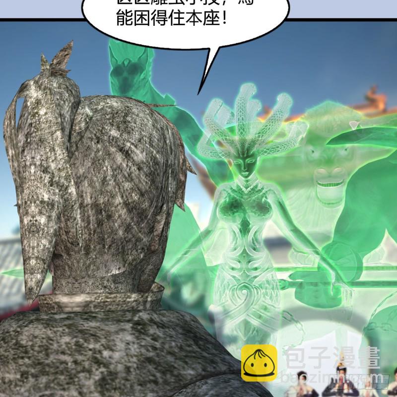🍼堕玄师 第428话：战斗不止 第7页