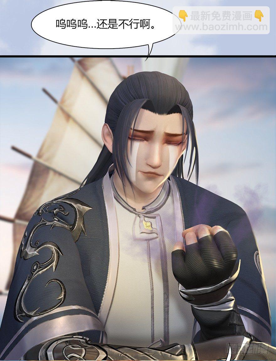 🍼堕玄师 043 猫儿爷炼丹法？ 第10页