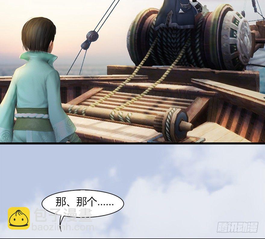 🍼堕玄师 043 猫儿爷炼丹法？ 第13页