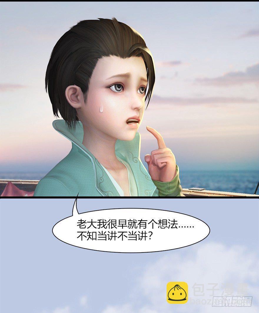 🍼堕玄师 043 猫儿爷炼丹法？ 第14页