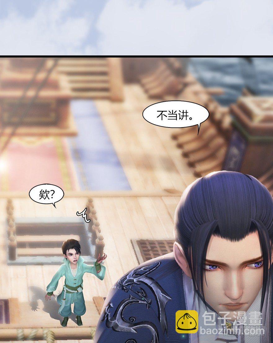 🍼堕玄师 043 猫儿爷炼丹法？ 第15页