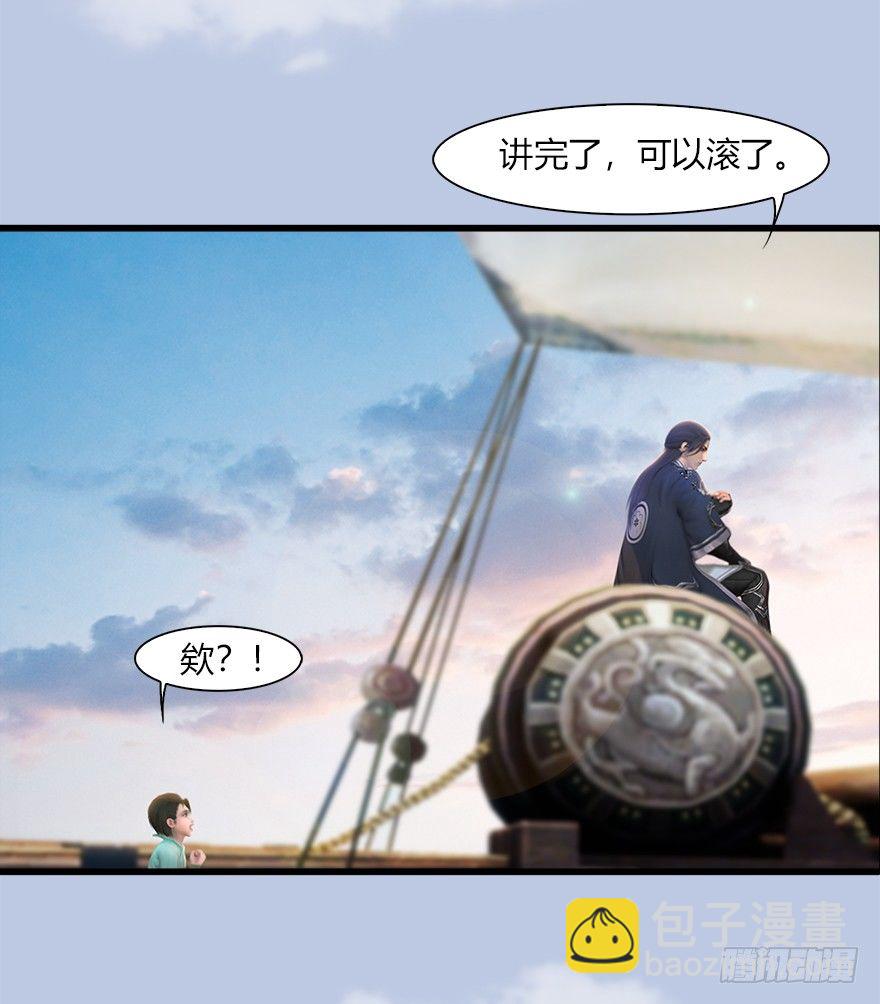 🍼堕玄师 043 猫儿爷炼丹法？ 第19页
