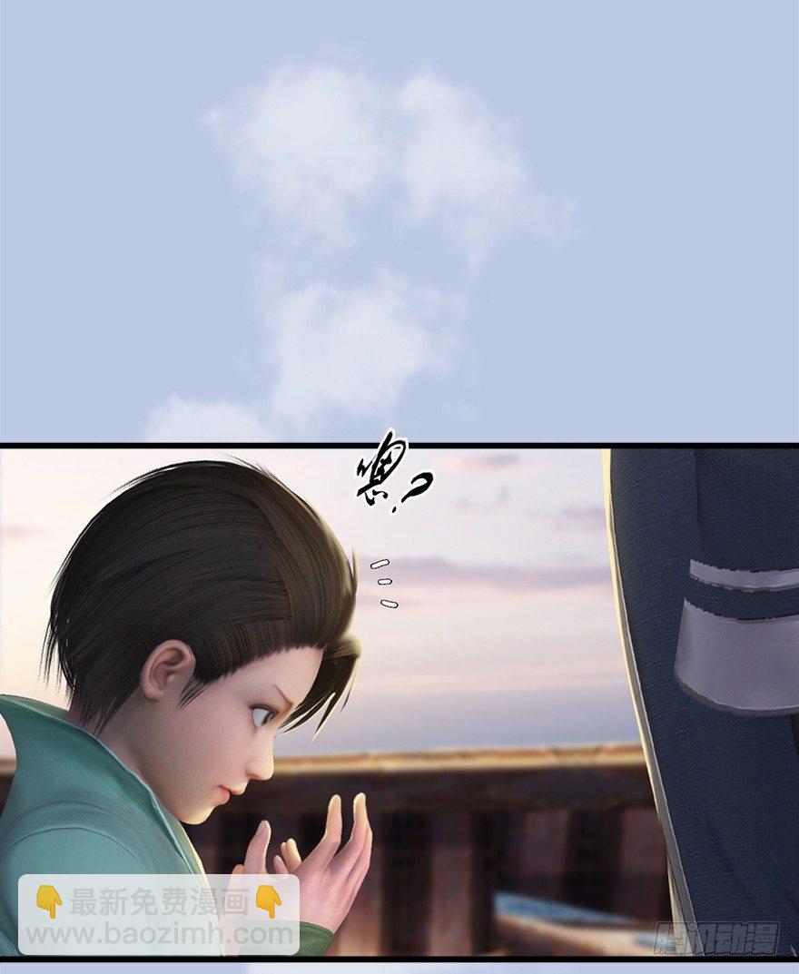 🍼堕玄师 043 猫儿爷炼丹法？ 第24页