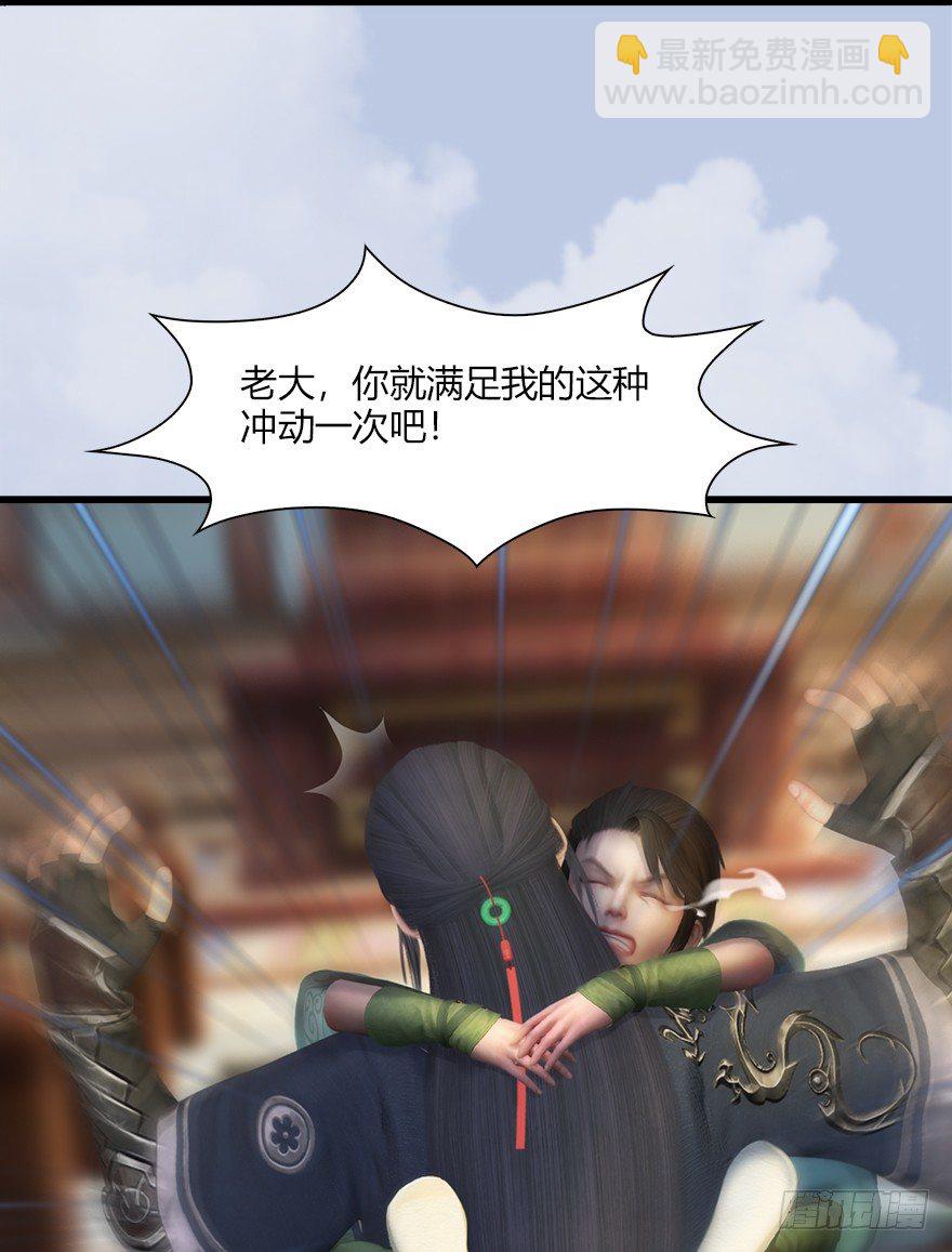 🍼堕玄师 043 猫儿爷炼丹法？ 第26页