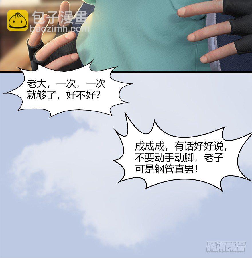 🍼堕玄师 043 猫儿爷炼丹法？ 第29页