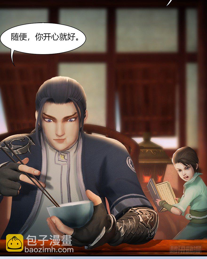 🍼堕玄师 043 猫儿爷炼丹法？ 第35页