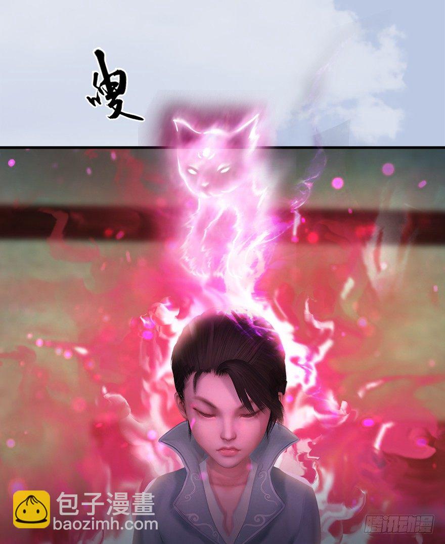 🍼堕玄师 043 猫儿爷炼丹法？ 第40页