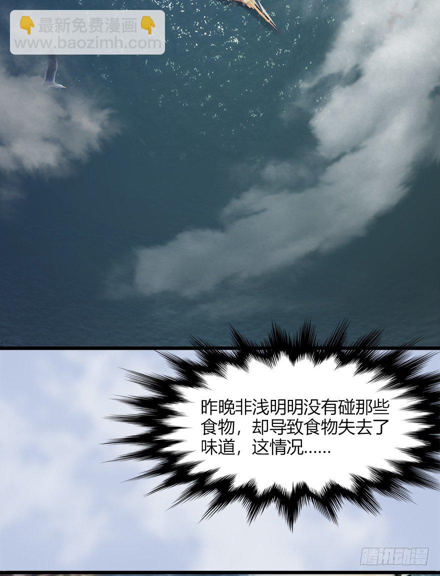 🍼堕玄师 043 猫儿爷炼丹法？ 第5页