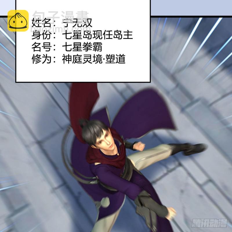 🍼堕玄师 第430话：白堇VS宁无双 第10页