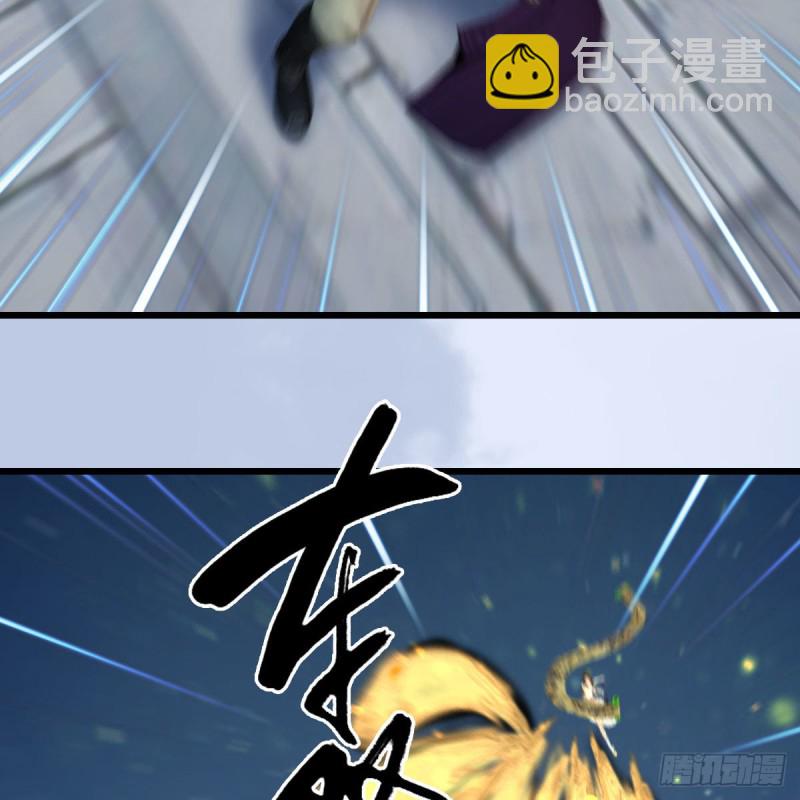 🍼堕玄师 第430话：白堇VS宁无双 第11页