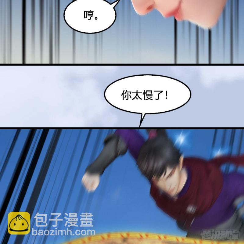 🍼堕玄师 第430话：白堇VS宁无双 第14页