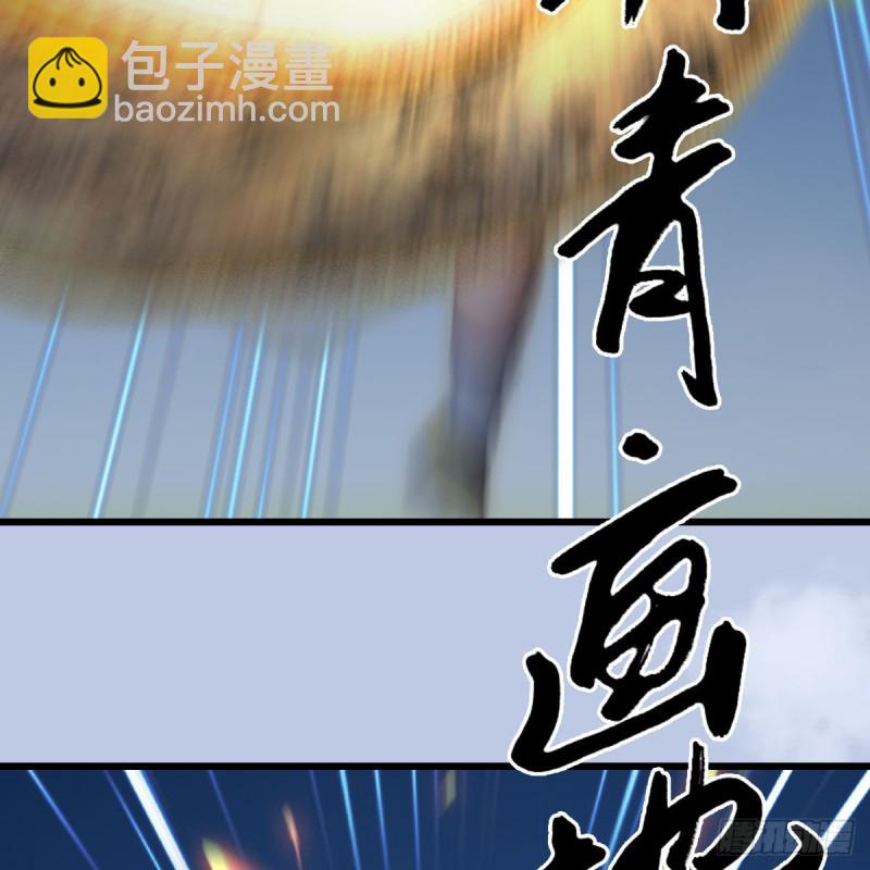 🍼堕玄师 第430话：白堇VS宁无双 第25页