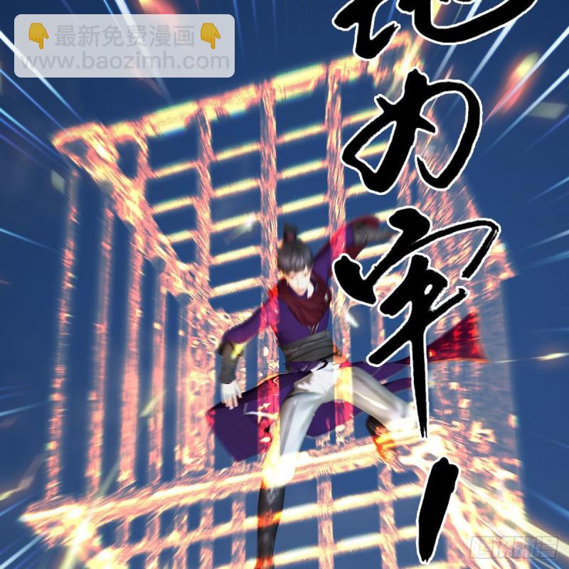 🍼堕玄师 第430话：白堇VS宁无双 第26页