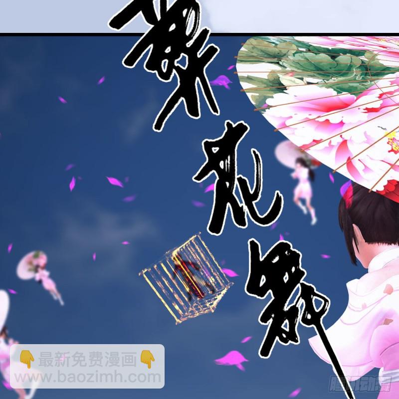 🍼堕玄师 第430话：白堇VS宁无双 第30页