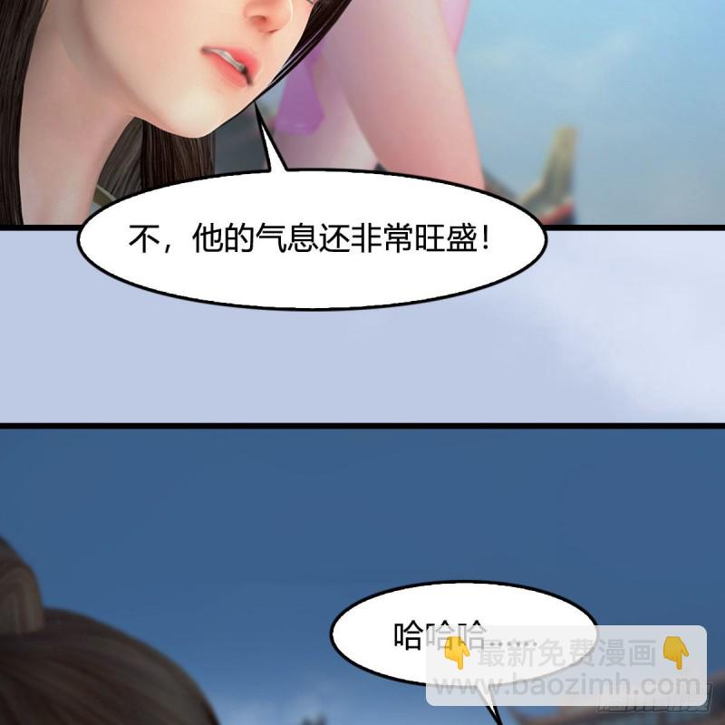 🍼堕玄师 第430话：白堇VS宁无双 第39页