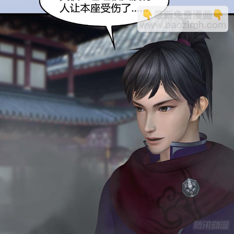 🍼堕玄师 第430话：白堇VS宁无双 第41页