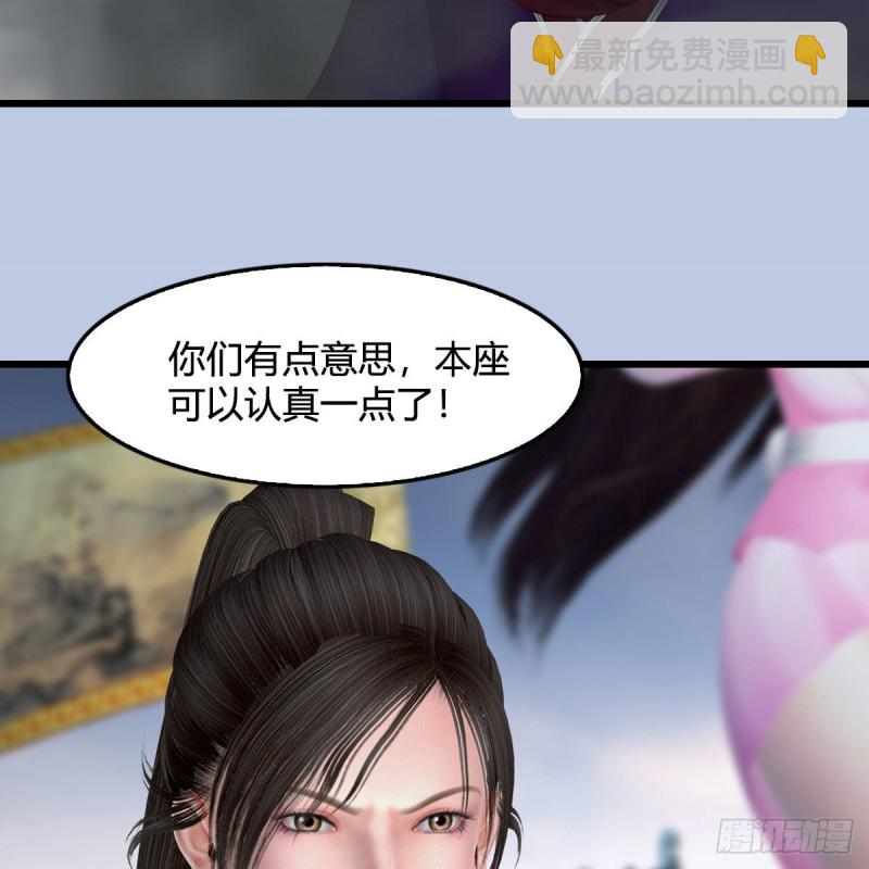 🍼堕玄师 第430话：白堇VS宁无双 第42页