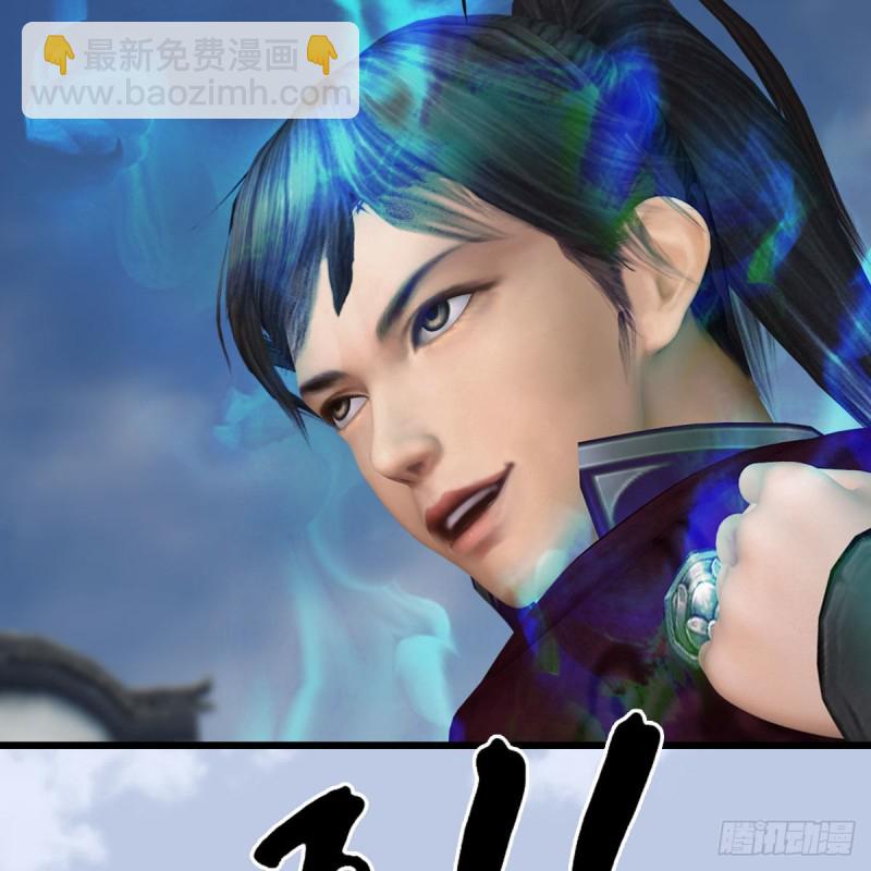 🍼堕玄师 第430话：白堇VS宁无双 第44页