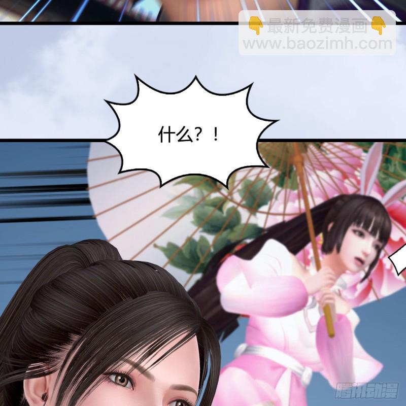 🍼堕玄师 第430话：白堇VS宁无双 第46页