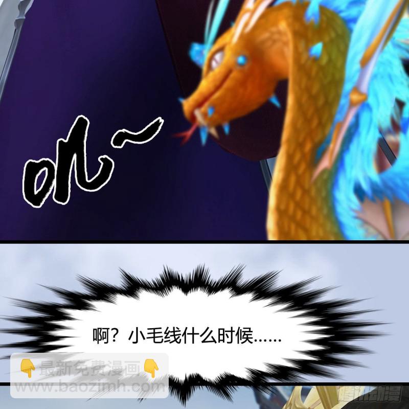 🍼堕玄师 第430话：白堇VS宁无双 第49页