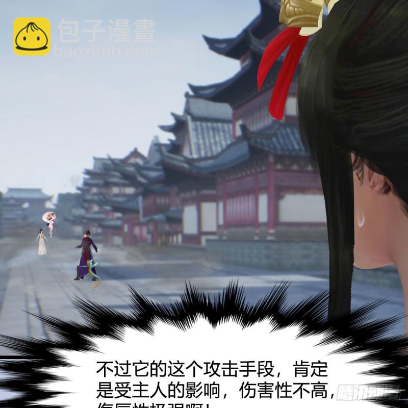 🍼堕玄师 第430话：白堇VS宁无双 第50页