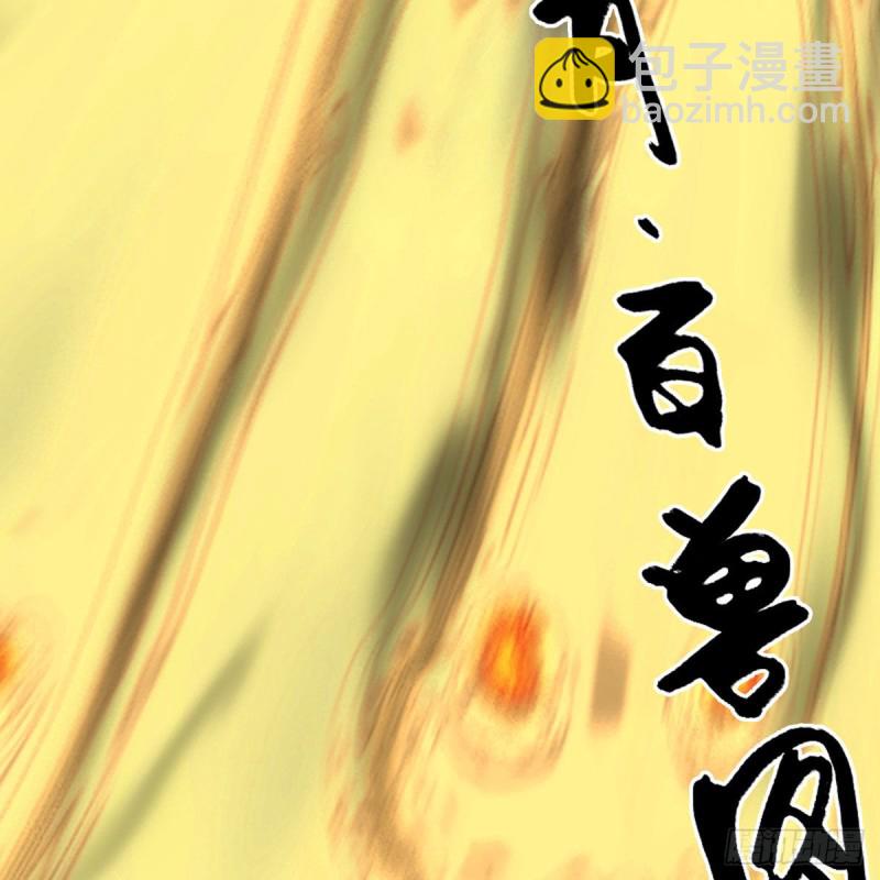 🍼堕玄师 第430话：白堇VS宁无双 第8页