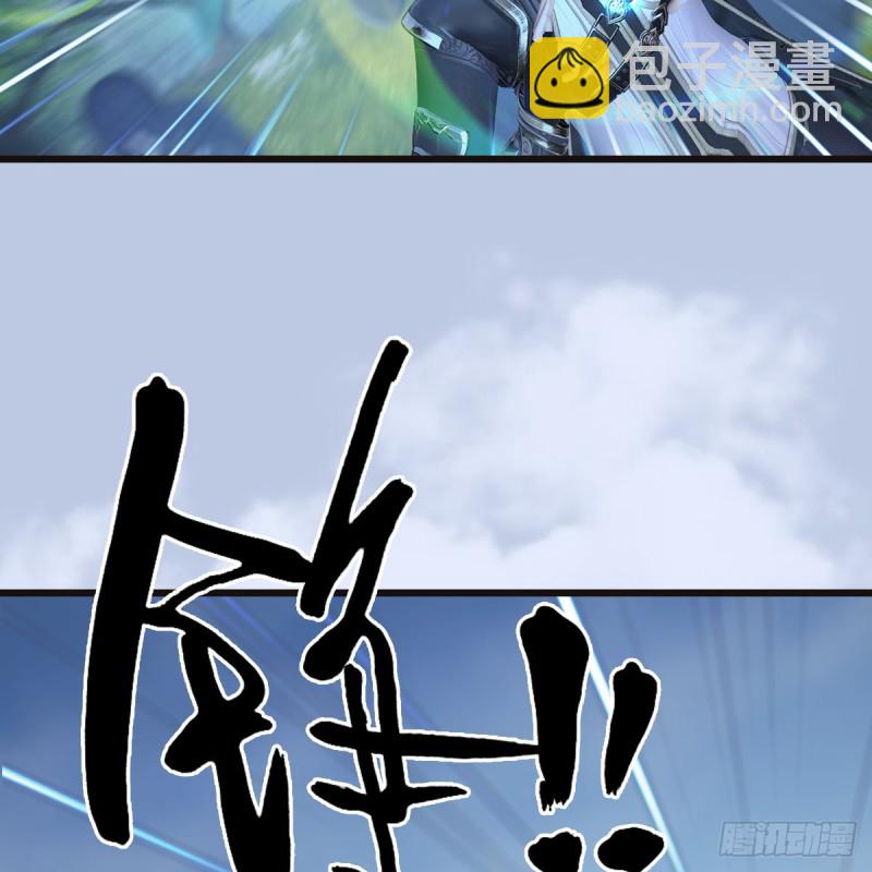 🍼堕玄师 第432话：可选任务 第13页