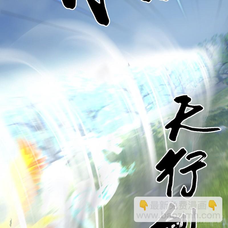🍼堕玄师 第432话：可选任务 第14页