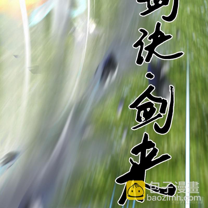 🍼堕玄师 第432话：可选任务 第15页