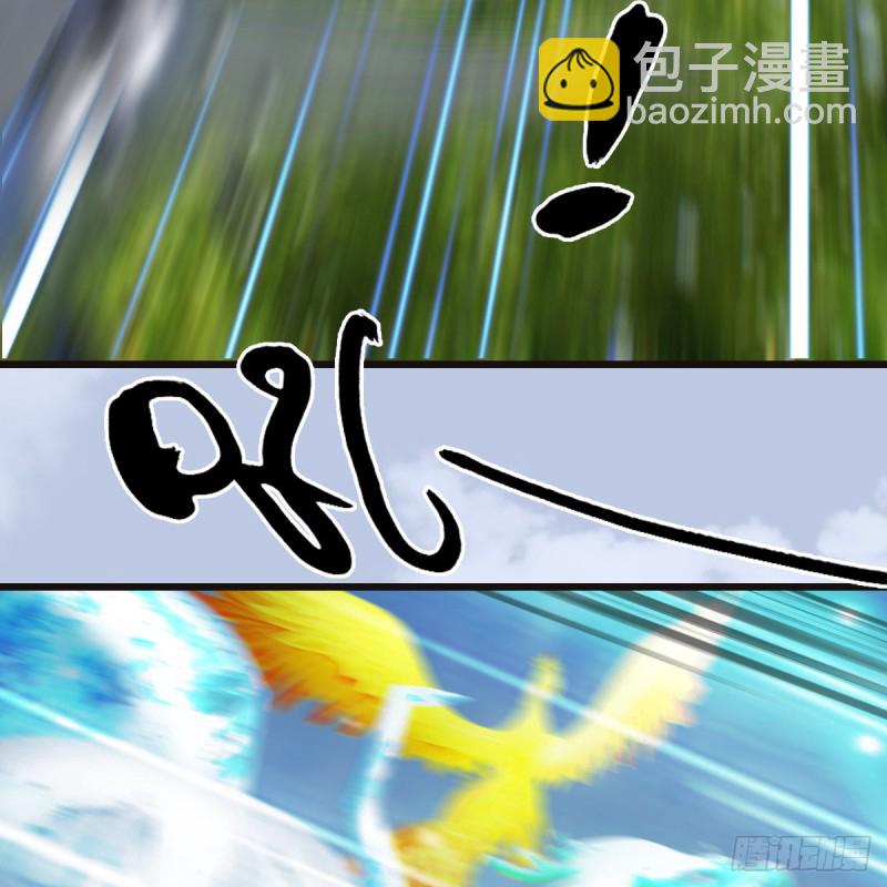🍼堕玄师 第432话：可选任务 第16页