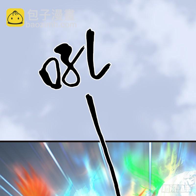 🍼堕玄师 第432话：可选任务 第2页