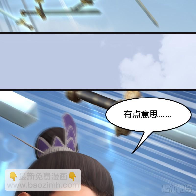 🍼堕玄师 第432话：可选任务 第23页