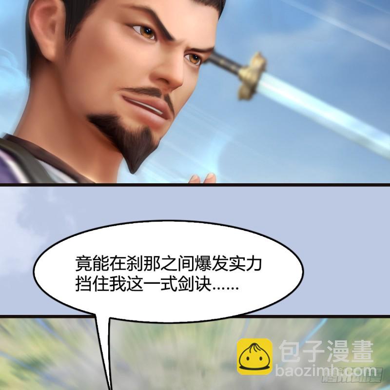 🍼堕玄师 第432话：可选任务 第24页