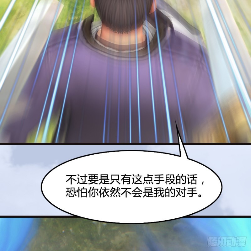 🍼堕玄师 第432话：可选任务 第26页