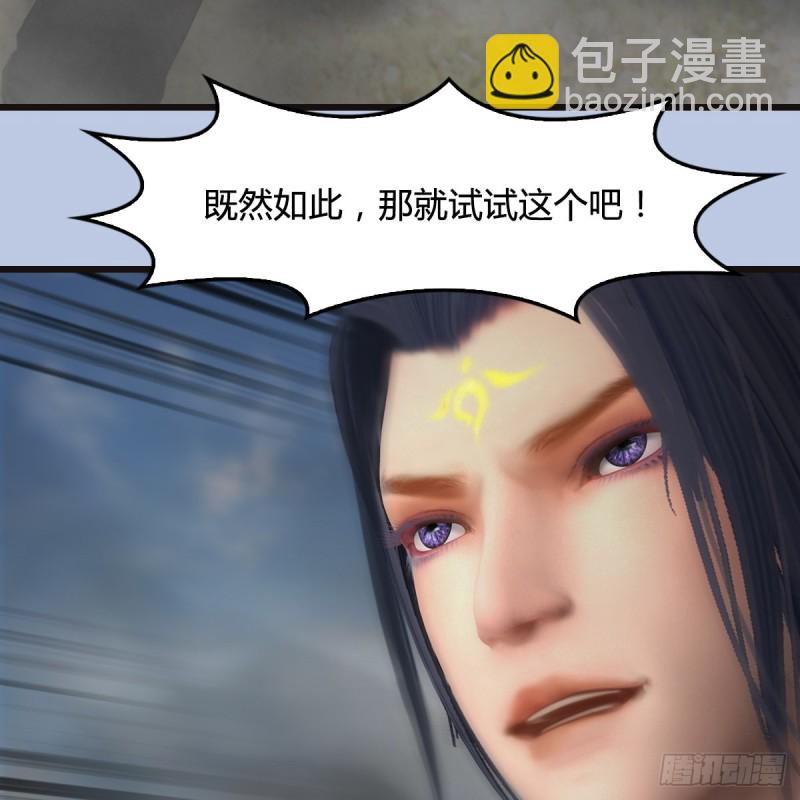 🍼堕玄师 第432话：可选任务 第29页