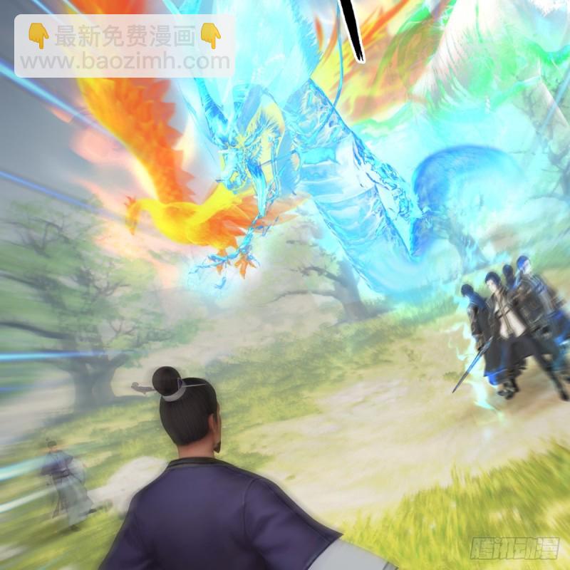 🍼堕玄师 第432话：可选任务 第3页
