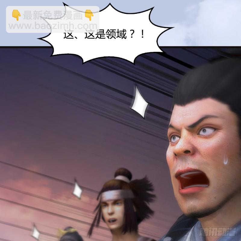🍼堕玄师 第432话：可选任务 第34页