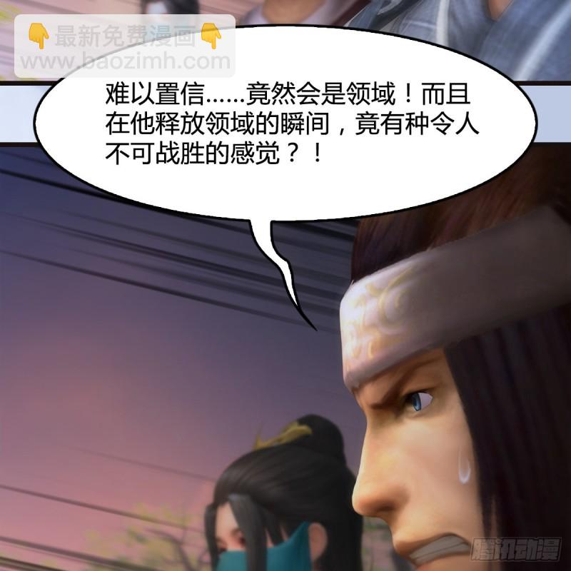 🍼堕玄师 第432话：可选任务 第35页