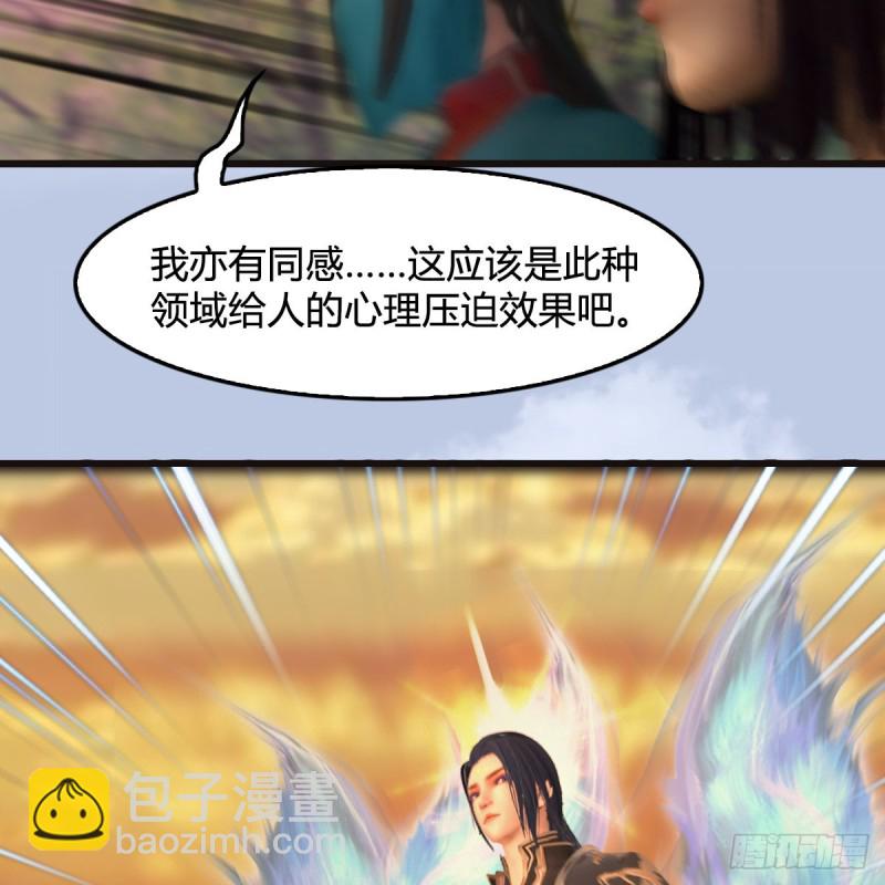 🍼堕玄师 第432话：可选任务 第36页
