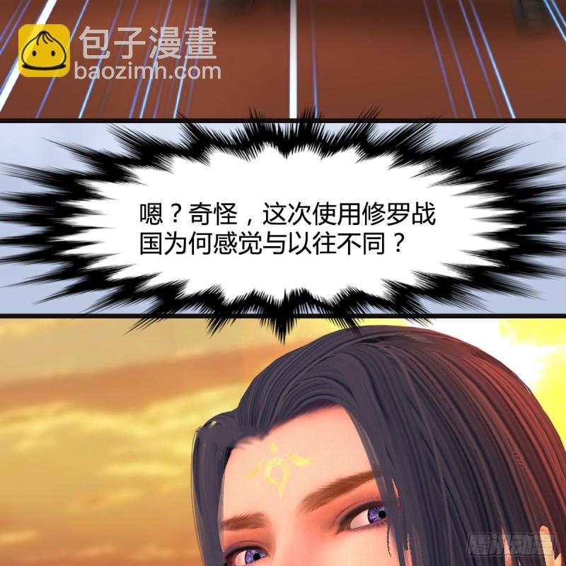🍼堕玄师 第432话：可选任务 第38页