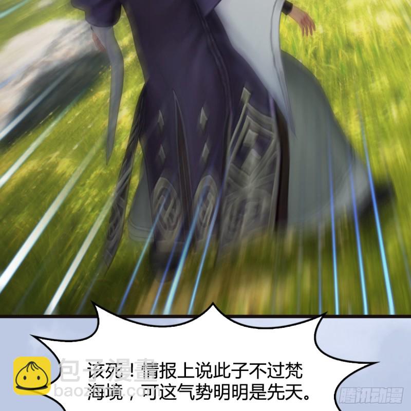 🍼堕玄师 第432话：可选任务 第4页