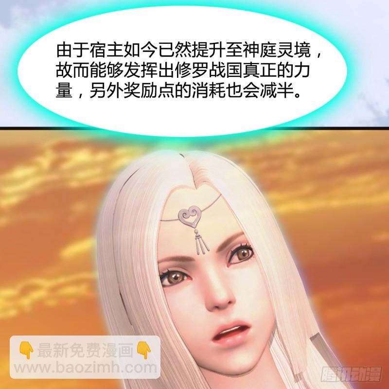 🍼堕玄师 第432话：可选任务 第41页