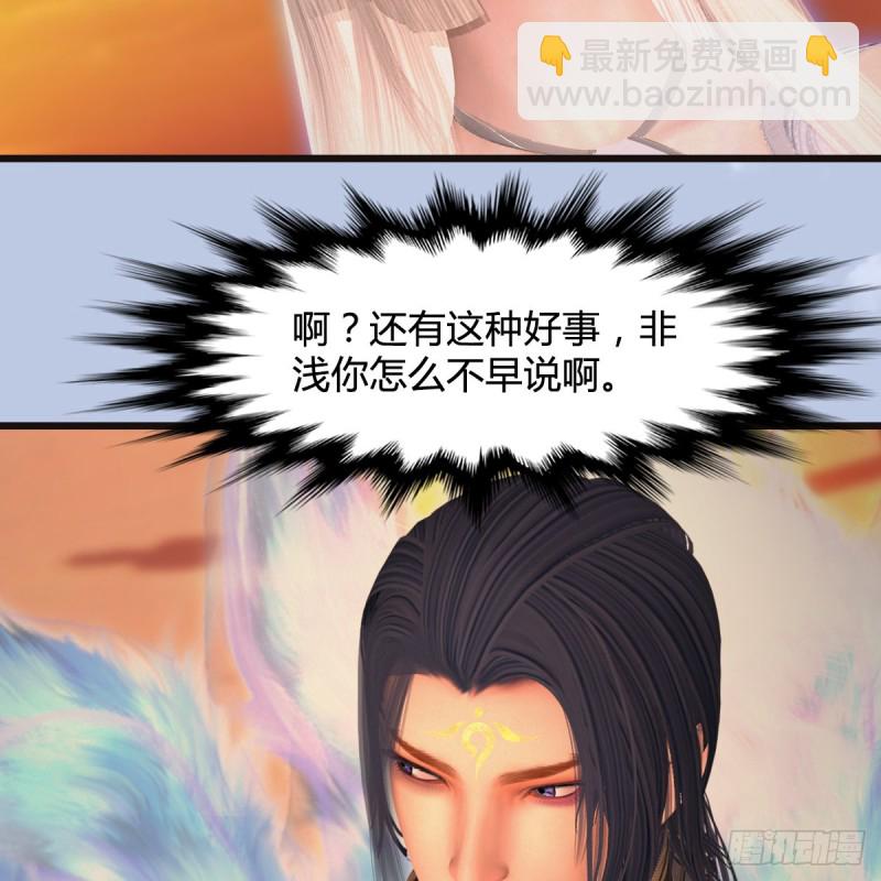 🍼堕玄师 第432话：可选任务 第42页