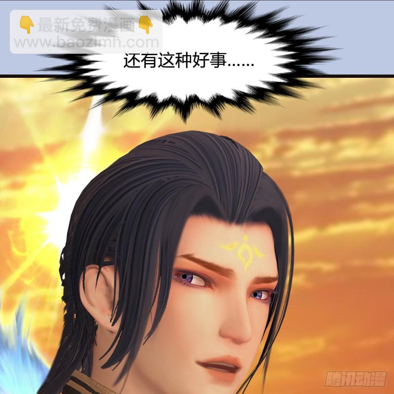 🍼堕玄师 第432话：可选任务 第47页
