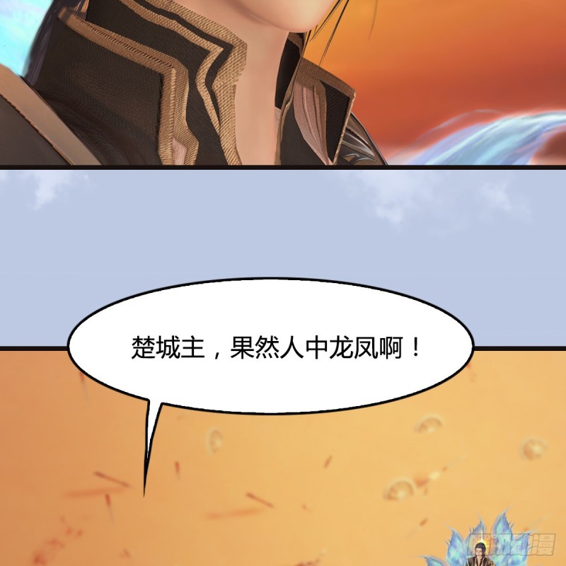 🍼堕玄师 第432话：可选任务 第48页