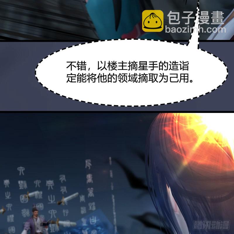 🍼堕玄师 第434话：欺负我的人？ 第10页